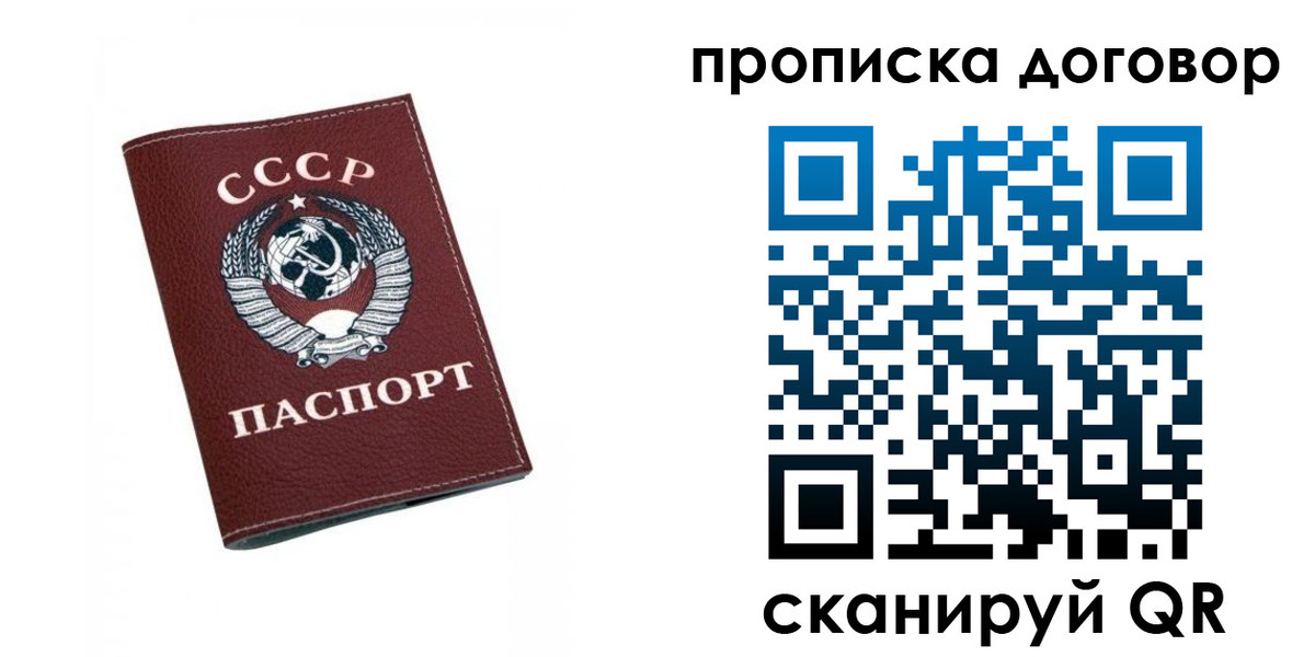 прописка ребенка в Дагестане