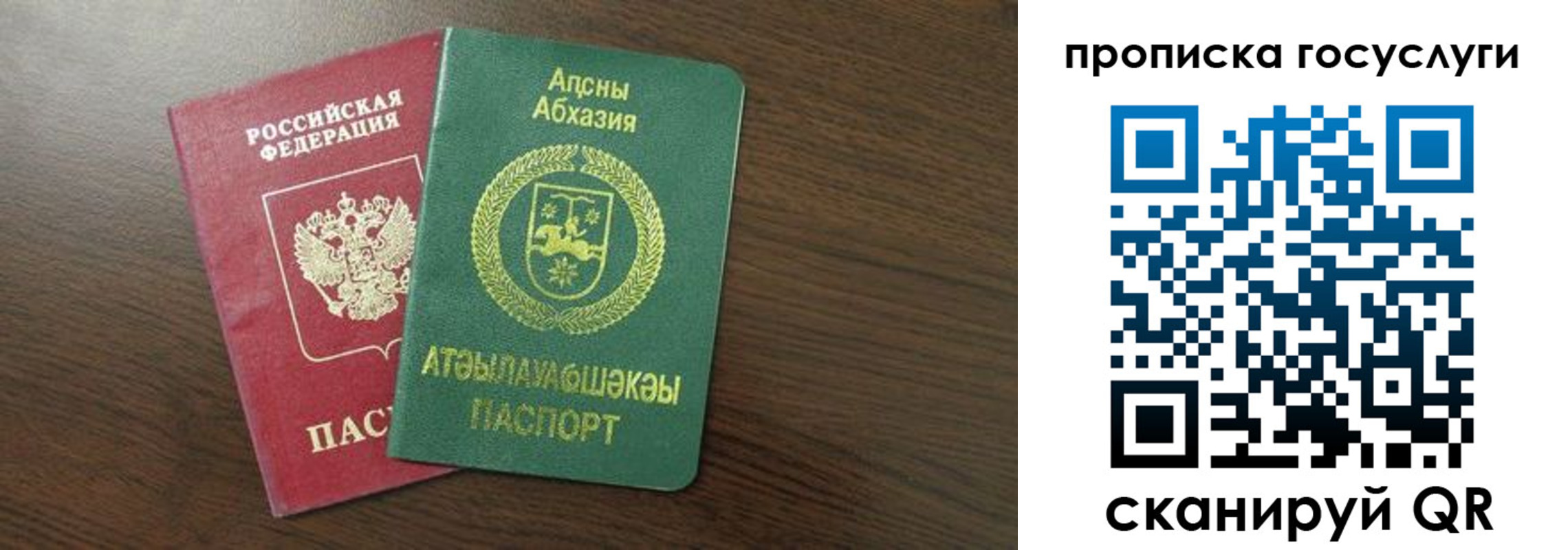 где прописаться в Дагестане