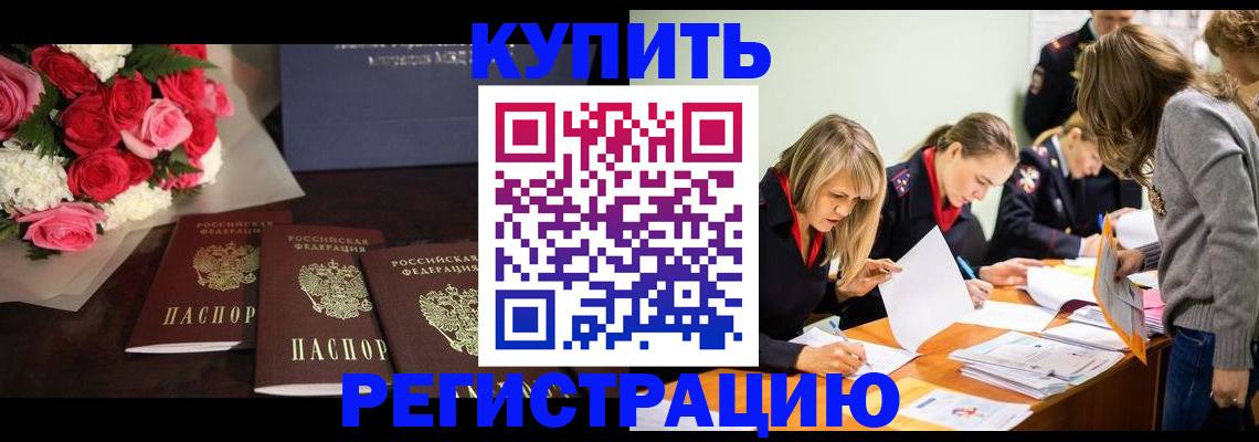 прописка от собственника в Дагестане