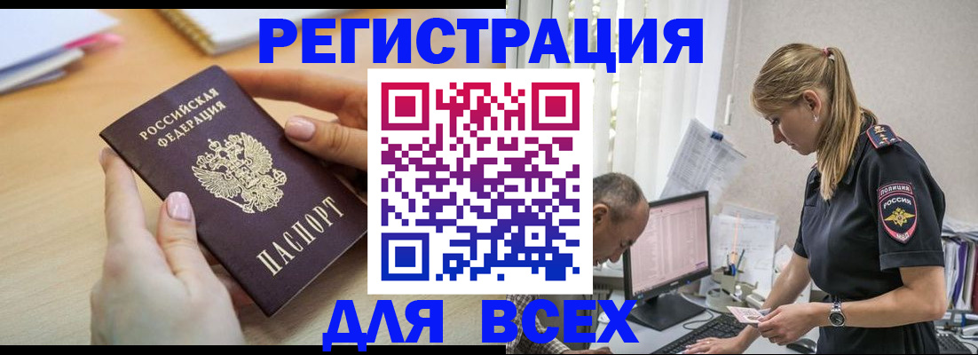 где прописаться в Дагестане