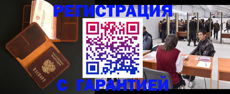 прописка в квартире в Дагестане