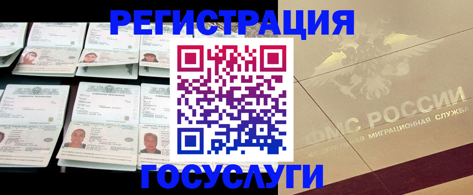 временная регистрация гарантия в Дагестане